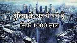 Humanity only has around 1000 years left on Earth Hindi full movie download